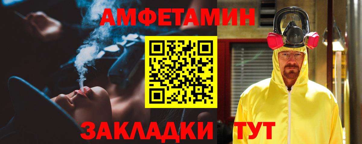 Амфетамин  АМФ  Вход с VPN  Амфетамин 97%  Котовск 