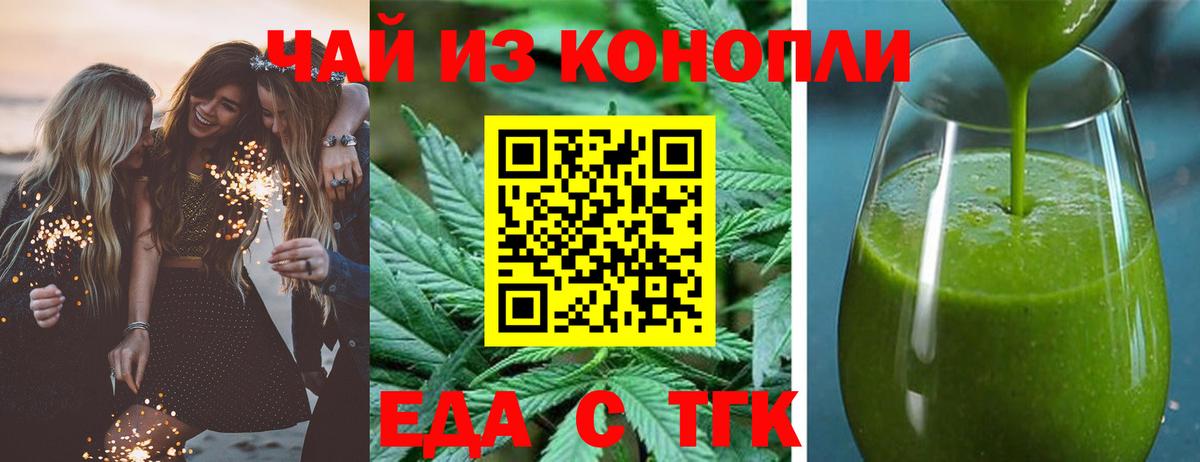 Котовск  Cannafood конопля  Вход с VPN 