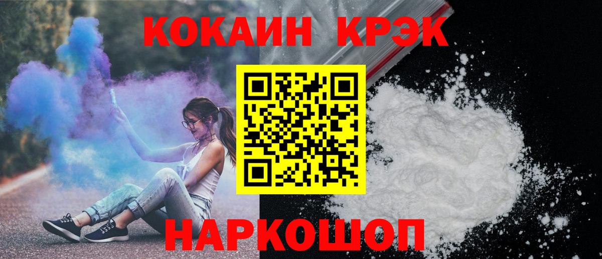 закладки  Вход с VPN  Котовск  Cocaine Перу  Cocaine 99% 