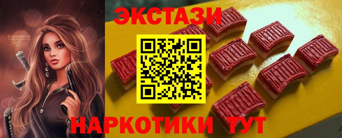 Ecstasy  Вход с VPN  ЭКСТАЗИ MDMA  Котовск  где найти   Ecstasy louis Vuitton 