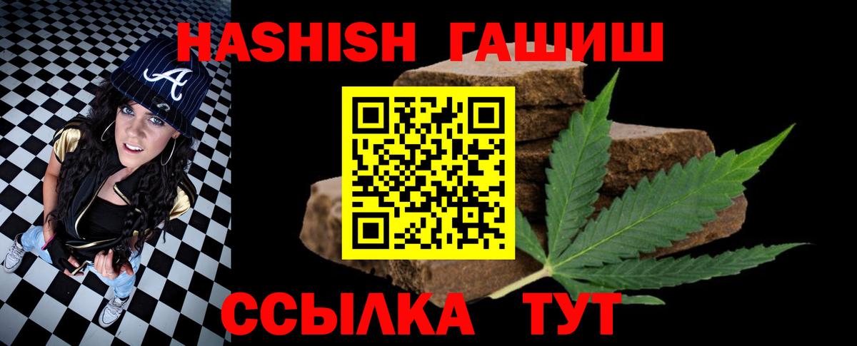 Гашиш убойный Котовск