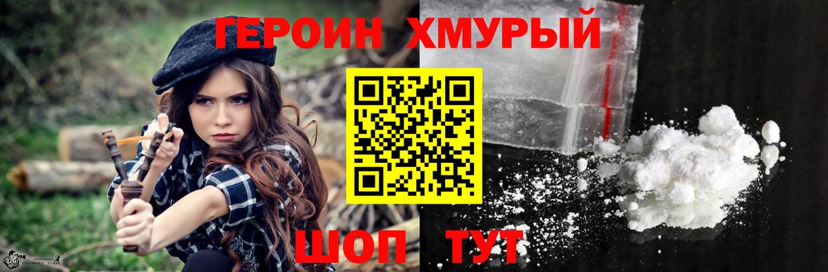 Котовск  Героин Афган  Вход с VPN 