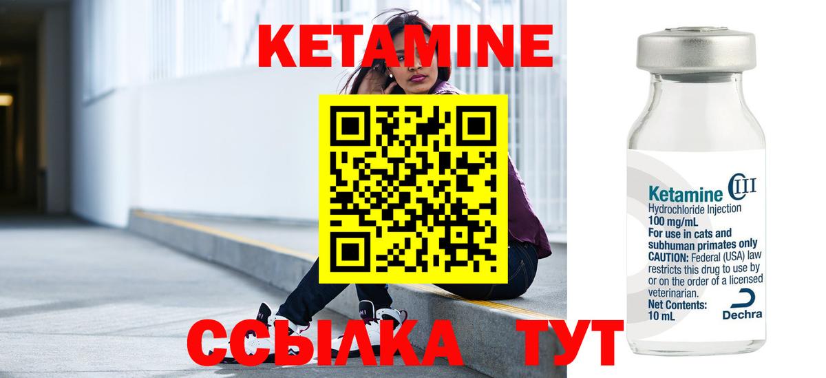 Котовск  Кетамин VHQ  Вход с VPN  Кетамин ketamine 