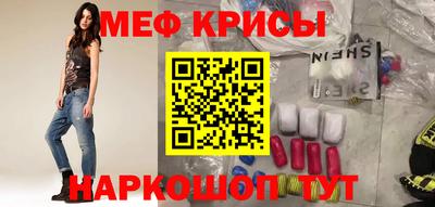 мефедрон Кинель