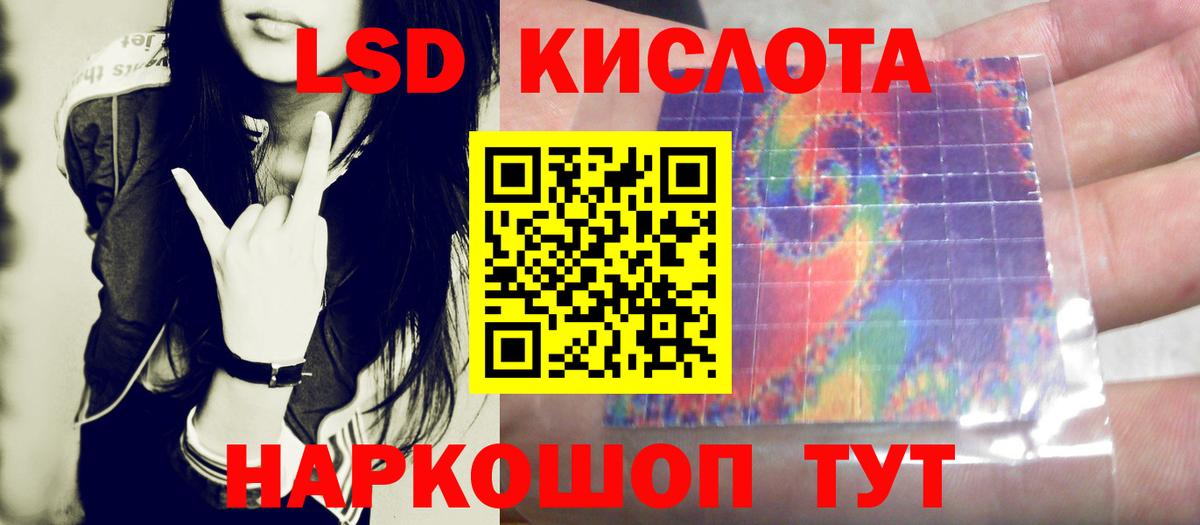 LSD-25 экстази кислота  ЛСД экстази ecstasy  Вход с VPN  Котовск 