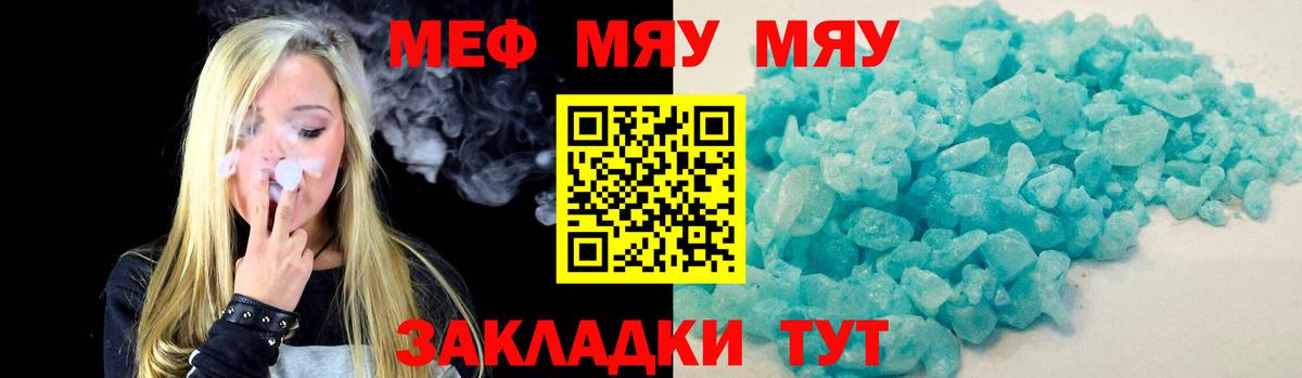 Меф мяу мяу  Мефедрон  Вход с VPN  Котовск  МЕФ 4 MMC 