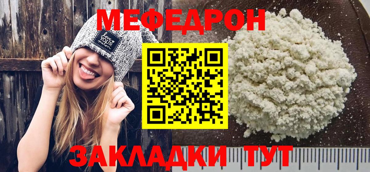 Меф мяу мяу кристаллы Котовск