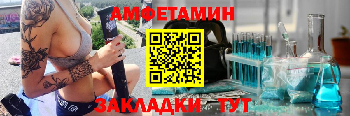 МЕТАМФЕТАМИН Methamphetamine Котовск
