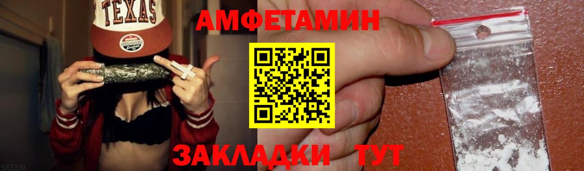 МЕТАМФЕТАМИН витя  Вход с VPN  МЕТАМФЕТАМИН витя  Котовск 