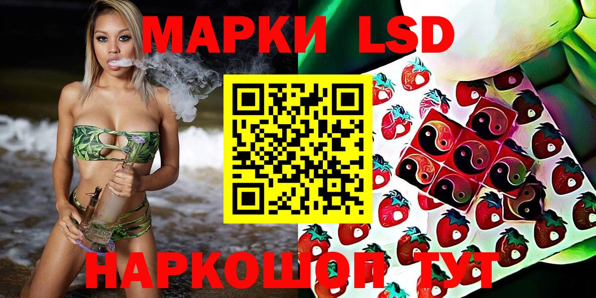 Котовск  Марки NBOMe  Вход с VPN  Марки 25I-NBOMe 1,5мг 