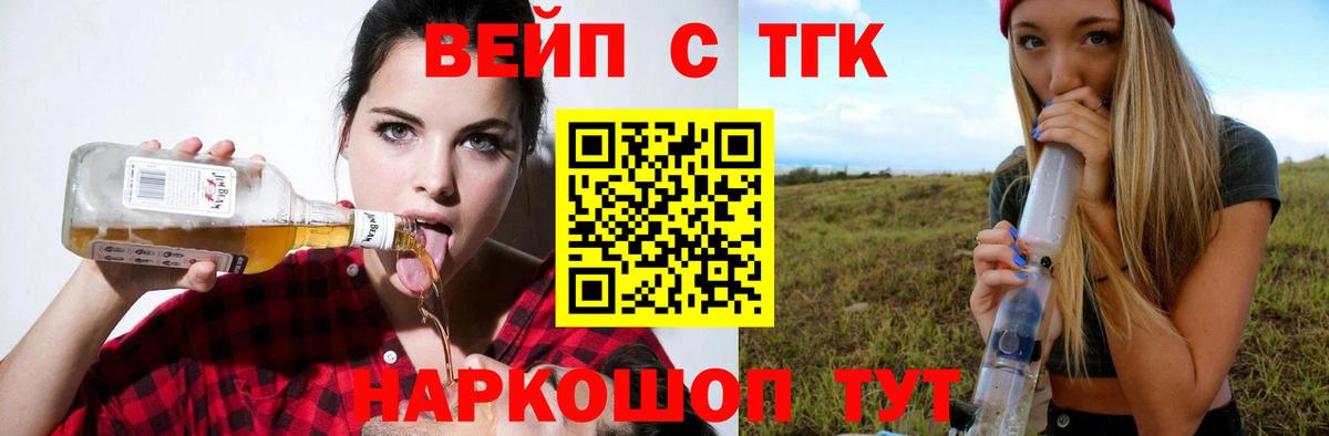 Дистиллят ТГК вейп  ТГК концентрат  Вход с VPN  Котовск 