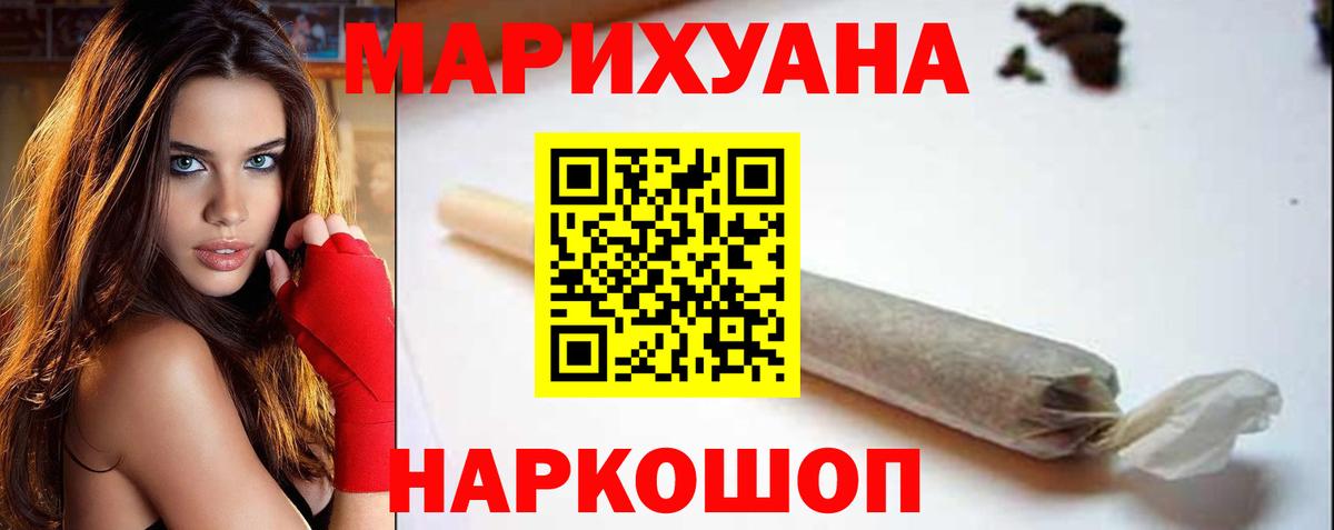 Марихуана OG Kush  Марихуана план  Вход с VPN  Котовск 
